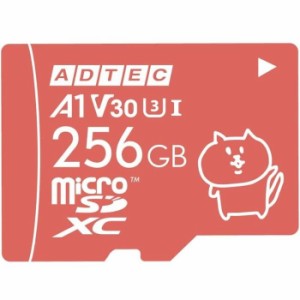 microSDXCカード microSDXC 256GB UHS-I U3 V30 A1 動物シリーズ 猫 ピンク ADTEC ADC-MZTX256G/U3