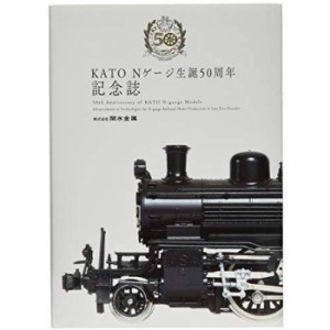 Nゲージ KATO Nゲージ生誕50周年記念誌 鉄道模型 冊子 雑誌 カタログ カトー KATO 25-050