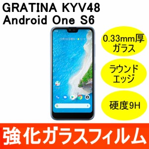 GRATINA KYV48 / Android One S6 強化ガラス保護フィルム 旭硝子製素材 9H ラウンドエッジ 0.33mm