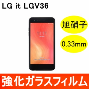LG it LGV36 強化ガラスフィルム 旭硝子製素材 9H ラウンドエッジ 0.33mm