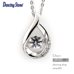 ポーチ付き ネックレス シルバー925 ダンシングストーン Dancing Stone ドロップ しずく ティア スーパーCZ 揺れる シルバー ロジウム Ch