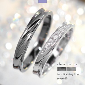 【テディベア付き】ペアリング close to me シンプル ツイスト シルバー ハート ジルコニア 刻印無料 ブランド専用BOX バッグ付 クロスト