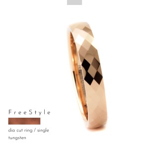 リング 指輪 タングステン 金属アレルギー アレルギーフリー ダイヤカット 刻印 名入れ 指輪 ピンクゴールド Free style ダイヤの次に硬