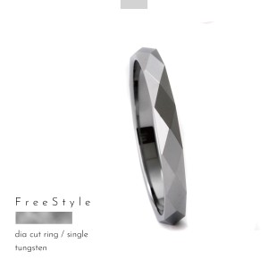 リング 指輪 タングステン 金属アレルギー アレルギーフリー ダイヤカット 刻印 名入れ 指輪 シルバー Free style ダイヤの次に硬い金属 