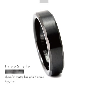 リング 指輪 タングステン 金属アレルギー アレルギーフリー 平打 マット 面取り 刻印 名入れ 指輪 ブラック Free style ダイヤの次に硬