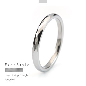 リング 指輪 タングステン 金属アレルギー アレルギーフリー ダイヤカット 極細 刻印 名入れ 指輪 シルバー Free style ダイヤの次に硬い