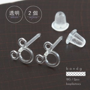 ボディピアス 透明ピアス ミッキー 18G 2個セット バイオプラスチック マウスシークレット とうぴ