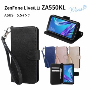 【ストラップ2種付】wisers ZenFone Live (L1) ZA550KL 専用 ASUS 5.5インチ スマートフォン スマホ 手帳型 ケース カバー 全4色