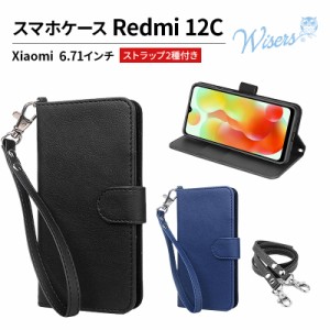 wisers ストラップ2種付き スマホケース Xiaomi Redmi 12C 専用 6.71 インチ スマートフォン スマホ 手帳型  ケース カバー 全2色