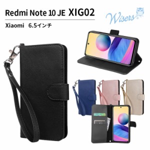 wisers ストラップ2種付き スマホケース Xiaomi Redmi Note 10 JE XIG02 6.5インチ スマートフォン スマホ 手帳型  ケース