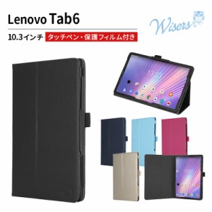 wisers ペン・保護フィルム付き タブレットケース Lenovo Tab6 Softbank ソフトバンク A101LV  [2021年 新型] 10.3インチ 