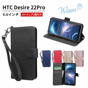 wisers ストラップ2種付き スマホケース HTC Desire 22 Pro 専用 6.6 インチ スマートフォン スマホ 手帳型  ケース カバー 全5色 