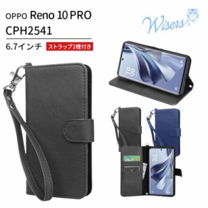 wisers OPPO Reno 10 Pro 5G 対応 手帳型 スマホケース 牛革調PUレザー ストラップ 2種付き 2023年 新型 全2色 