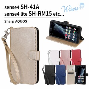 wisers ストラップ2種付 スマホケース AQUOS sense4 SH-41A AQUOS sense5G SH-53A SHG03 AQUOS sense4 lite SH-RM15 [2020 年 新型] 