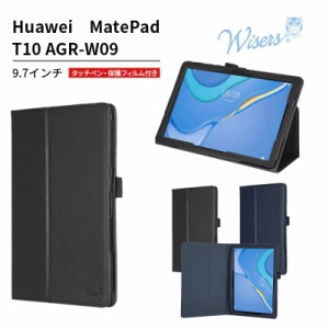 wisers 保護フィルム・タッチペン付 タブレットケース Huawei ファーウェイ MatePad T10 AGR-W09 9.7 インチ タブレット 専用 ケース 