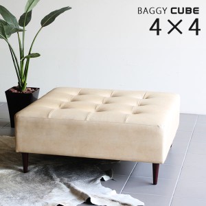 ベンチソファー 二人掛け レザー ベンチ ソファ 背もたれなし ソファー 日本製 正方形 Baggy Cube 4×4 合皮 □