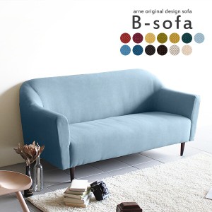 ソファー 3人掛け 北欧 カフェ おしゃれ レトロ ダイニング兼リビングソファ 日本製 シンプルソファー B-sofa 3P カレイド □