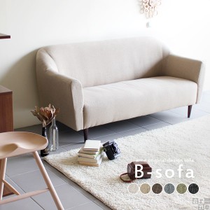 3人掛けソファー 日本製 モダン ソファ 三人掛け 布張りソファー カフェ おしゃれ 北欧 B-sofa 3P NS-7 □