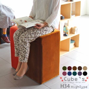 スツール 椅子 北欧 オットマン おしゃれ シンプル ベンチ ミッドセンチュリー Cubes H34 モケット ベロア □