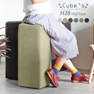 スツール 椅子 北欧 オットマン おしゃれ シンプル ベンチ ミッドセンチュリー Cubes H28 NS-7 □