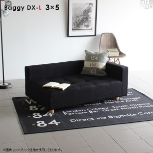 ローソファ コーナー ベンチ 椅子 片肘 ソファ ソファー 日本製 合皮 sofa Baggy DX-L 3×5 合成皮革 □