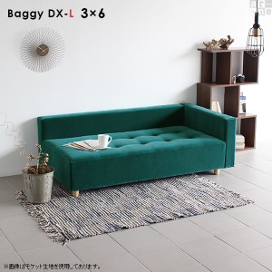 ローソファ コーナー ベンチ 椅子 片肘 ソファ ソファー 日本製 合皮 sofa Baggy DX-L 3×6 合成皮革 □