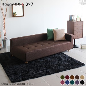 ローソファ コーナー ベンチ 椅子 片肘 ソファ 待合 ロビーチェア 三人掛け 日本製 sofa Baggy DX-L 3×7 モケット ベロア □