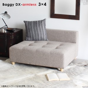 ベンチ 1人掛け ローソファ 合皮 アームレスソファ レザー 北欧 国産 Baggy DX-armless 3×4 合成皮革 □