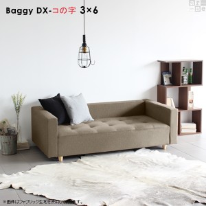 ソファベンチ 160 レザー ベンチ 肘掛け ソファー 待合室 ベンチソファー 北欧 合皮 Baggy DX-コの字 3×6 合成皮革 □