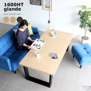 カフェテーブル 無垢 おしゃれ ソファテーブル リビングテーブル パソコンテーブル 大型 長方形 カフェ 木製 北欧 モダン glande 1600HT 