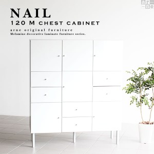 キャビネット チェスト ホワイト 収納 ラック リビングボード nail 120M chest cabi ☆