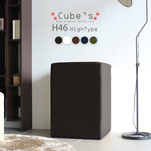 スツール キューブ 四角 スクエア 椅子 イス ベンチ ソファ ソファー 腰掛け 背もたれなし Cube’s H46 合成皮革 □