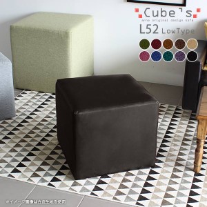 スツール 椅子 チェアー ロースツール 北欧 スクエア 椅子 イス ベンチ ソファ 背もたれなし Cube’s L52 モケット ベロア □