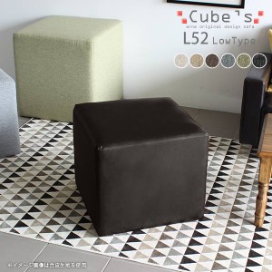 スツール 椅子 チェアー ロースツール 北欧 スクエア 椅子 イス ベンチ ソファ 背もたれなし Cube’s L52 NS-7 □