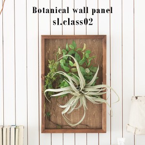 光触媒観葉植物 おしゃれ 玄関 豪華 光触媒 消臭 室内 人工観葉植物 壁飾り 壁掛け 本物そっくり Botanical sl.class 2 》