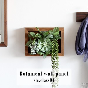 光触媒人工観葉植物 フレーム 壁掛け 卓上 造花 おしゃれ 光触媒 人工観葉植物 壁飾り Botanical slc.class 04 》