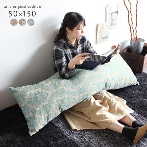 抱き枕 おしゃれの通販 Au Pay マーケット