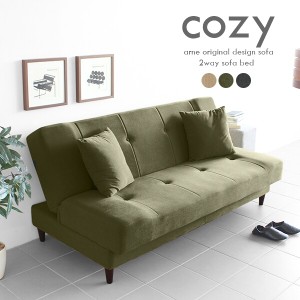 ソファベッド ソファ 2人掛け 3人掛け 日本製 完成品 北欧 モダン cozy モダン □