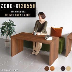 コンソールテーブル コンソール シンプル モダン テーブル 机 北欧 ラック 高さ60cm デスク ブラウン おしゃれ Zero-X 12055H