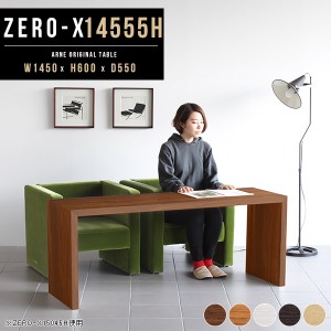 棚 本棚 ラック シェルフ コの字型 ディスプレイラック テーブル おしゃれ 机 北欧 オシャレ Zero-X 14555H △
