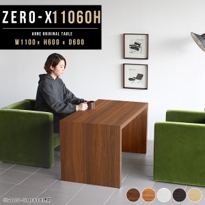 本棚 ディスプレイラック ラック テーブル 作業台 パソコンデスク ブラウン 高さ60cm 物置台 Zero-X 11060H △