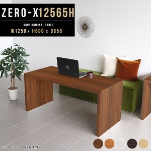 カフェテーブル テーブル ダイニング デスク 机 パソコンデスク 台 高さ60cm この字 作業台 Zero-X 12565H △