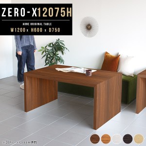 本棚 ディスプレイラック ラック テーブル 作業台 パソコンデスク 物置台 この字 高さ60cm Zero-X 12075H △