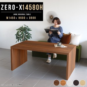 本棚 ディスプレイラック ラック テーブル 作業台 パソコンデスク 高さ60cm PCデスク 物置台 Zero-X 14580H □