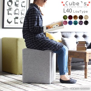 スツール アンティーク おしゃれ 椅子 腰掛け オットマン チェア ロースツール ミニスツール ミニ ソファ コンパクト Cube’s L40 □