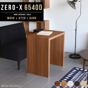 ドレッサー ドレッサーデスク デスク ダイニングテーブル ミニデスク 幅 65cm 奥行き 40cm Zero-X 6540D △