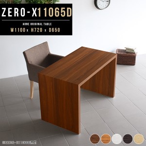カフェテーブル 木製 北欧 ナチュラル 机 食卓 コの字ラック オフィスデスク 和室 洋室 Zero-X 11065D △