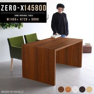カフェテーブル 木製 北欧 ナチュラル 机 コの字ラック 食卓 オフィスデスク デスク 洋室 Zero-X 14580D □