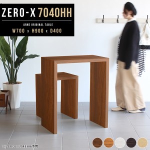 コンソールテーブル 玄関 コンソール ハイテーブル 高さ90cm 奥行40 受付 カウンター カウンターデスク モダン Zero-X 7040HH △