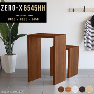 カウンターテーブル コンパクト スリム ハイテーブル 高さ90cm 65cm キッチンカウンター カウンターデスク Zero-X 6545HH △